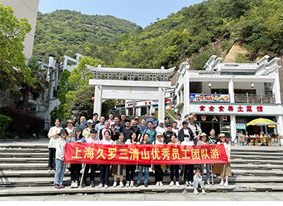 202391视频网址导航团队三清山之旅